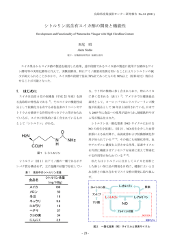 PDF 488KB - 鳥取県産業技術センター