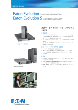 Eaton Evolution 550/750/950/1300/1700 Eaton Evolution S 1100