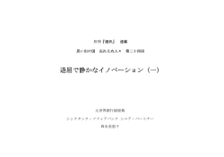 思い出の国 忘れえぬ人々
