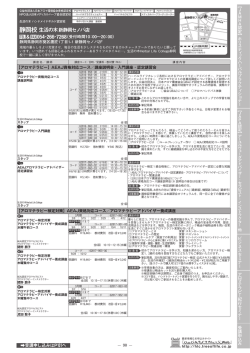 静岡校生活の木新静岡セノバ店