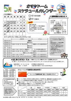 はじめてのクロール - かすやドームスポーツセンター