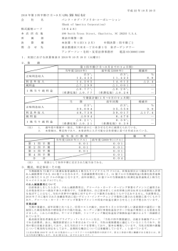 平成 22 年 10 月 20 日 2010 年第 3 四半期(7 月～9 月