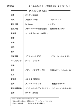 聖歌隊トランペット