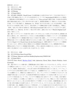 3 月 3 日 - 日本YWCA