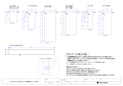 【製作図】 みなとみらい21地区広告フラッグ・横断幕製作図