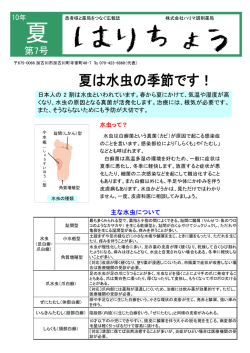 第7号 - ハリマ調剤薬局