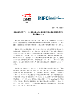 こちら - IFC