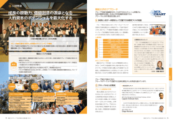 成長の原動力、価値創造の源泉となる 人的資本のポテンシャルを最大化