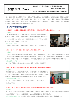 第39号 生物実習ポスター発表会特集号