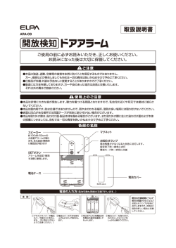 ARA-03 - ELPA 朝日電器株式会社