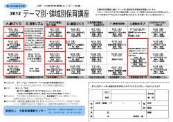 pdfファイル - 大阪千代田短期大学