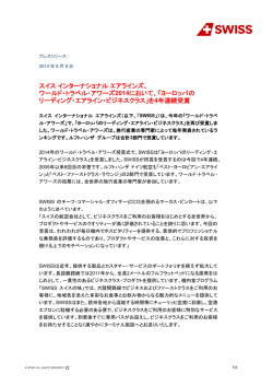 を4年連続受賞