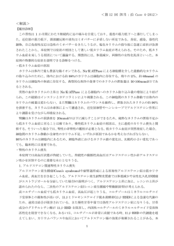 ＜第 12 回 担当：泊 Case 4