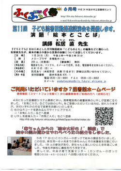 1～2ページ - 袋井市立図書館