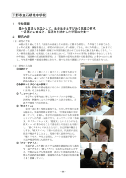 9 石橋北小学校