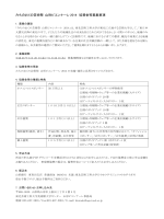 バルザックの奨学金の栄誉