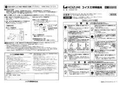 器具の取タ+しは工事店・電器店に依頼してください。 時感電の
