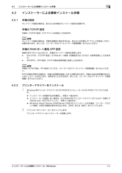 インストールマニュアル（839kbyte）