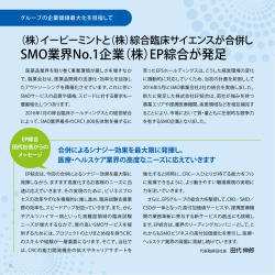 CRC 1,000 - EPSホールディングス株式会社