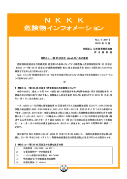 No.1-2010［2010年8月］（PDF）