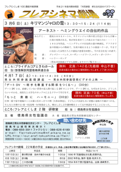 アーネスト・ヘミングウエイの自伝的作品