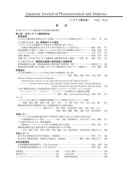 Japanese Journal of Pharmaceutical and Diabetes