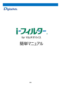 簡単マニュアル