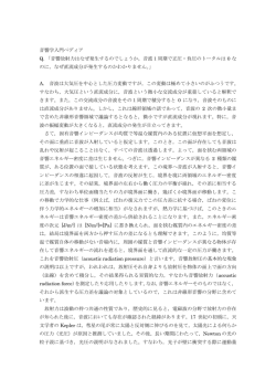 Answer: 鎌倉友男(電気通信大学)