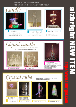 Crystal cube Liquid candle