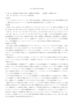 （兵庫教育大学連合大学院（上越教育大学配属）） 三浦望