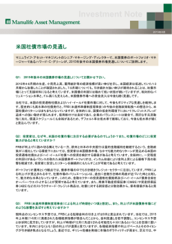 記事全文（PDF）をダウンロード - Manulife Asset Management / Home