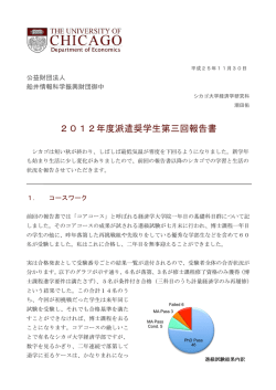 留学先からの報告（PDF：281KB）