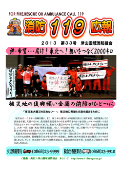 119広報紙【2013】PDF
