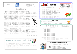 1月 - 氷見市立北部中学校