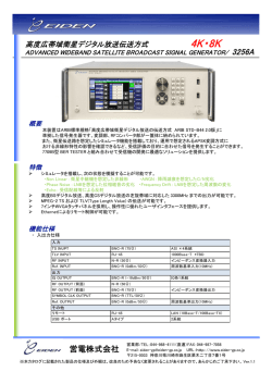 高度広帯域衛星デジタル放送の伝送方式[STDB442.0版]