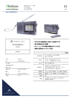 製品案内シート - 株式会社エスキュービズム