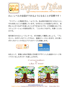 A++ レベルの会話ができるようになることが目標