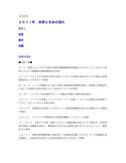 2011 - 治安維持法犠牲者国家賠償要求同盟