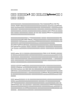 エクスペディアz3 ケース 手帳 青 - GEDANKENDOPING Blog