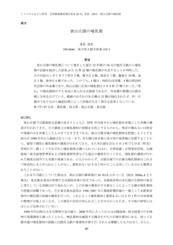 狭山丘陵の哺乳類 - 公益財団法人 トトロのふるさと基金