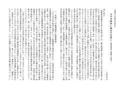 太平洋戦争 と 横浜 の 外国人