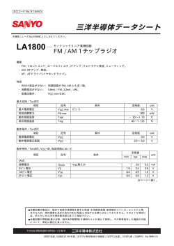 LA1800．pdf