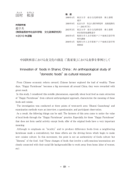 742KB - アサヒグループ芸術文化財団・アサヒグループ学術振興財団