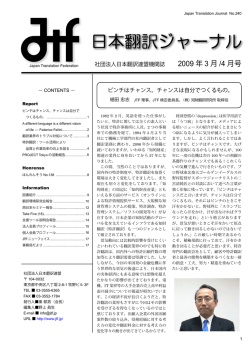 2009 年 3 月 /4 月号