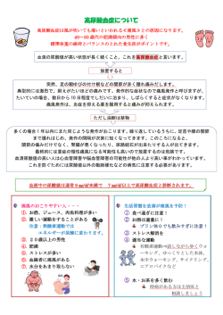 高尿酸血症について - 宮下内科循環器クリニック