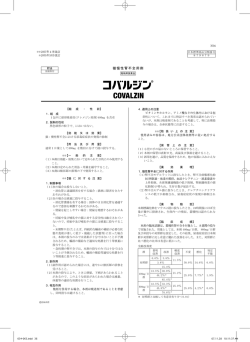 猫慢性腎不全用剤