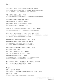 いぶりがっことクリームチーズのポテトサラダ &yen;650 大葉と新たまの生
