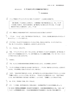 麦議 担当保健委員