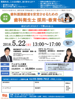 歯科医師 のための