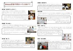 2年1組 「なげあてゲーム、スタート！」 2年2組 「ロケットぽん！」 3年1組